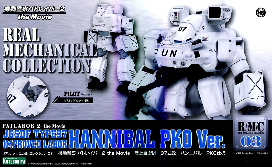 1/72 Hannibal PKO Ver. (Patlabor 2: The Movie) - Image 2
