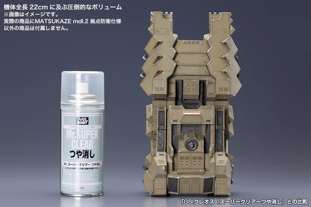 1/72 Matsukaze Mdl.2 for base defense (Armored Core: Verdict Day) - Image 13