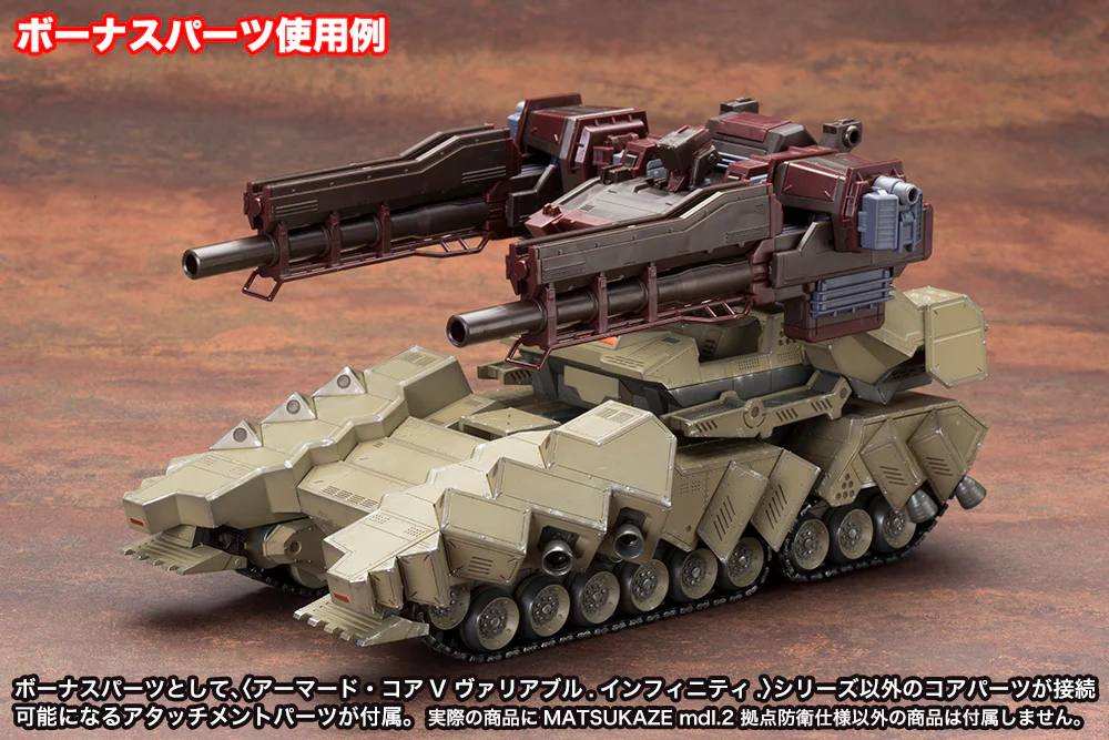1/72 Matsukaze Mdl.2 for base defense (Armored Core: Verdict Day) - Image 17