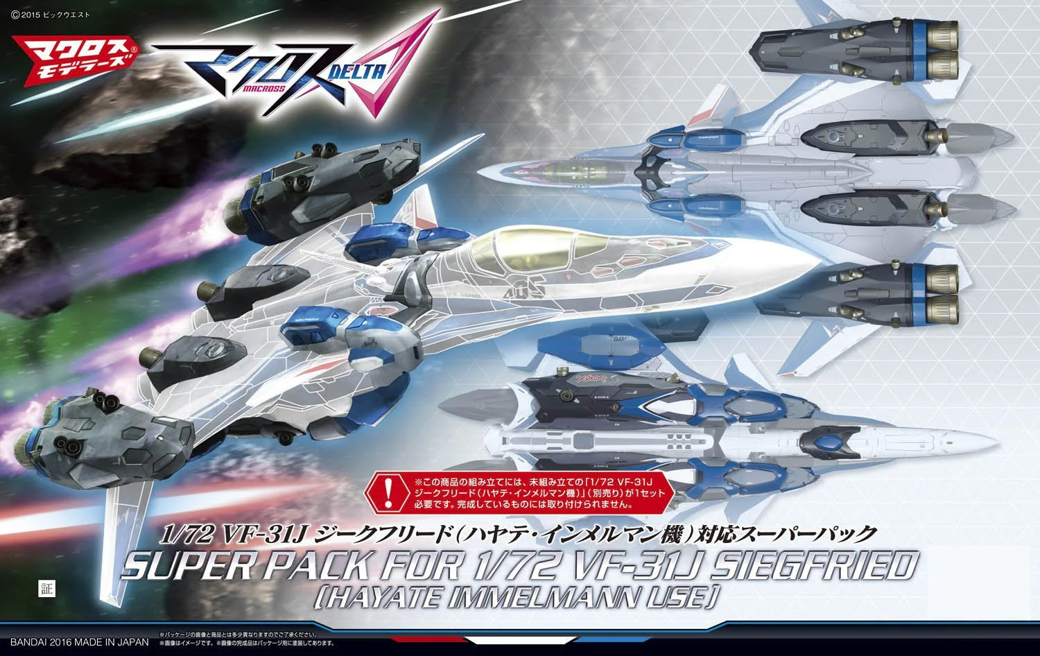 1/72 VF-31J Siegfried Super Pack (Hayate Immelman Custom) - Image 6
