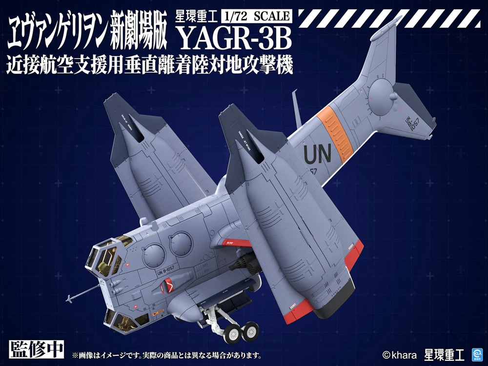 1/72 YAGR-3B UNAF Close Air Support VTOL Aircraft Model Kit Ver. (EVANGELION: 3.0+1.0 Thrice Upon a Time) - Image 3