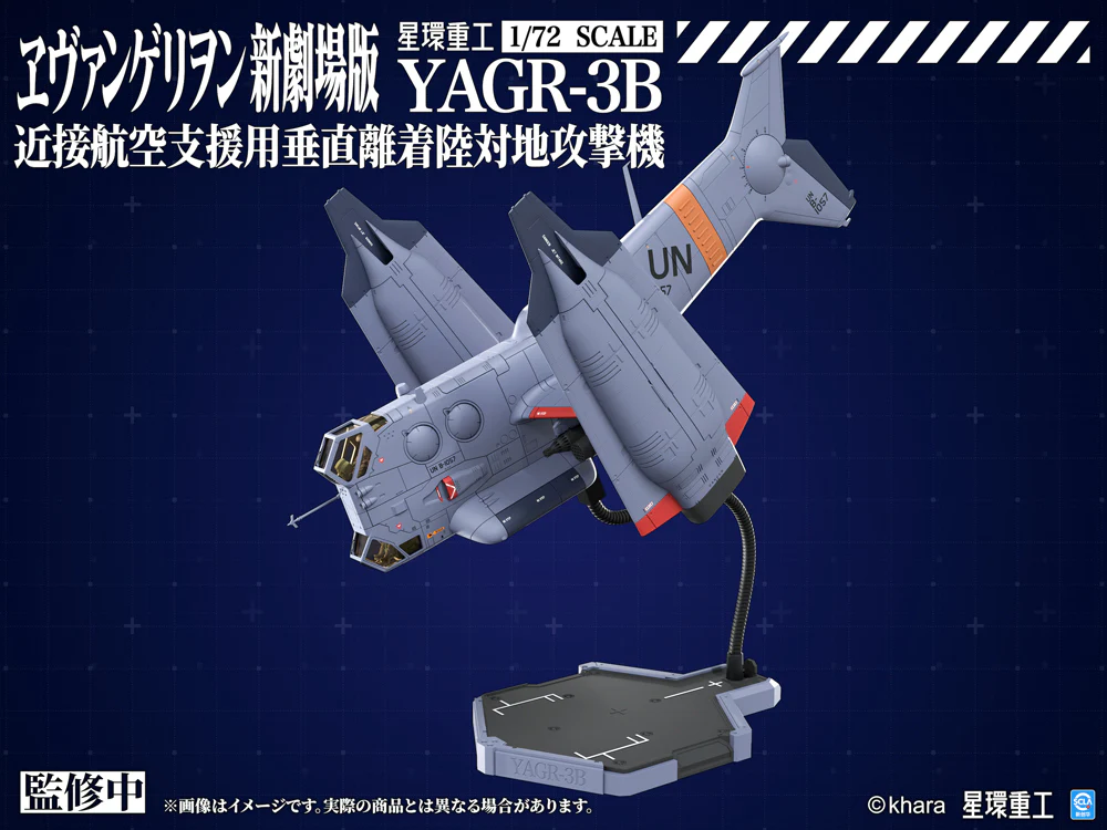 1/72 YAGR-3B UNAF Close Air Support VTOL Aircraft Model Kit Ver. (EVANGELION: 3.0+1.0 Thrice Upon a Time) - Image 4