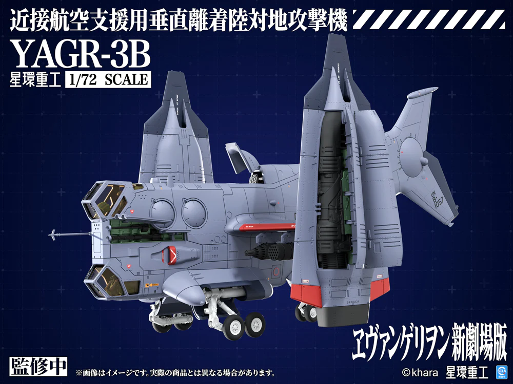 1/72 YAGR-3B UNAF Close Air Support VTOL Aircraft Model Kit Ver. (EVANGELION: 3.0+1.0 Thrice Upon a Time) - Image 5