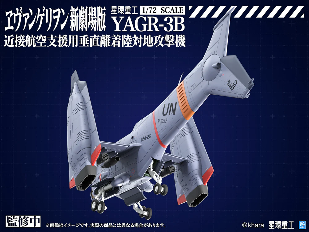 1/72 YAGR-3B UNAF Close Air Support VTOL Aircraft Model Kit Ver. (EVANGELION: 3.0+1.0 Thrice Upon a Time) - Image 6