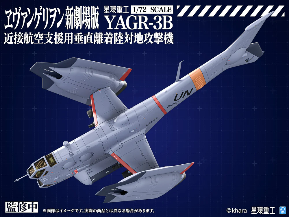1/72 YAGR-3B UNAF Close Air Support VTOL Aircraft Model Kit Ver. (EVANGELION: 3.0+1.0 Thrice Upon a Time) - Image 9