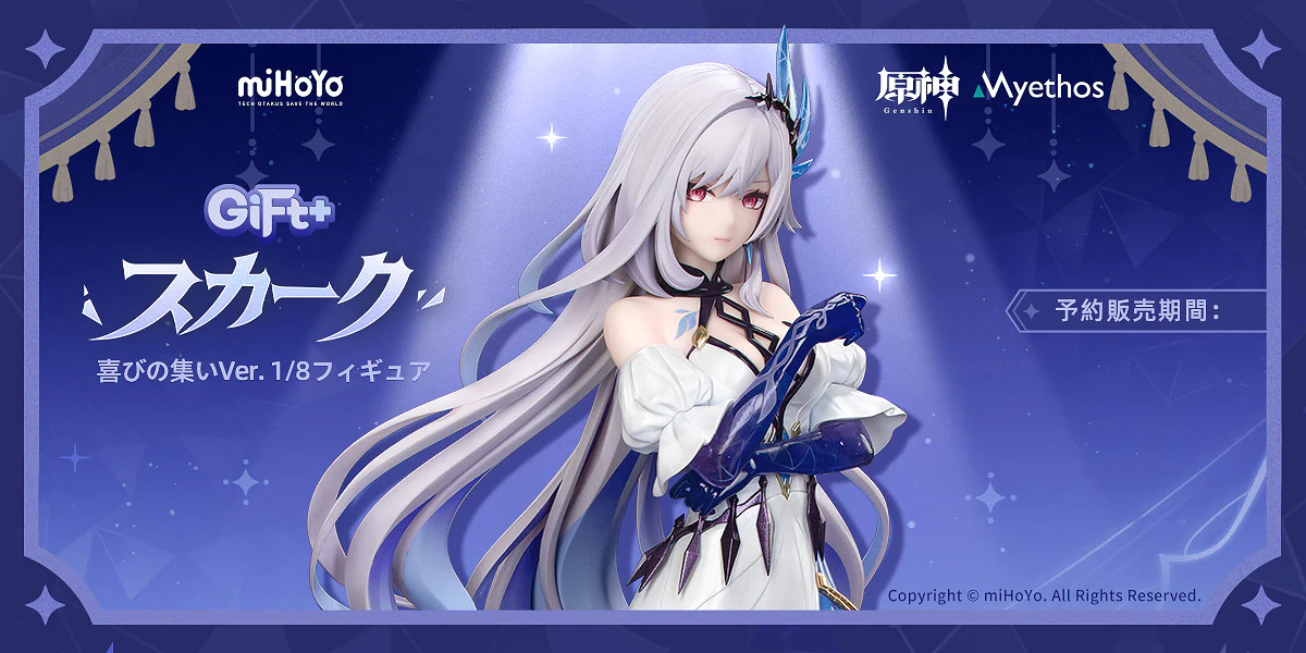 1/8 Gift+ Skirk: Gathering Ver. (Genshin Impact) - Image 3
