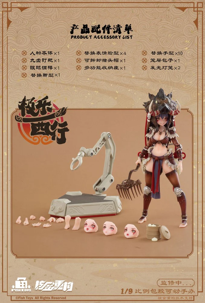 1/9 Ji Le Xi Hang Tian Peng Seamless Action Figure - Image 18