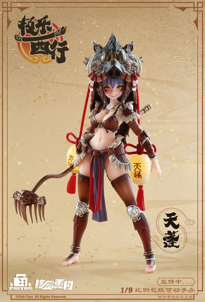 1/9 Ji Le Xi Hang Tian Peng Seamless Action Figure - Image 5