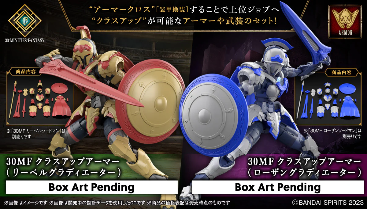 30MF Class-Up Armor (Liber Gladiator) - Image 3