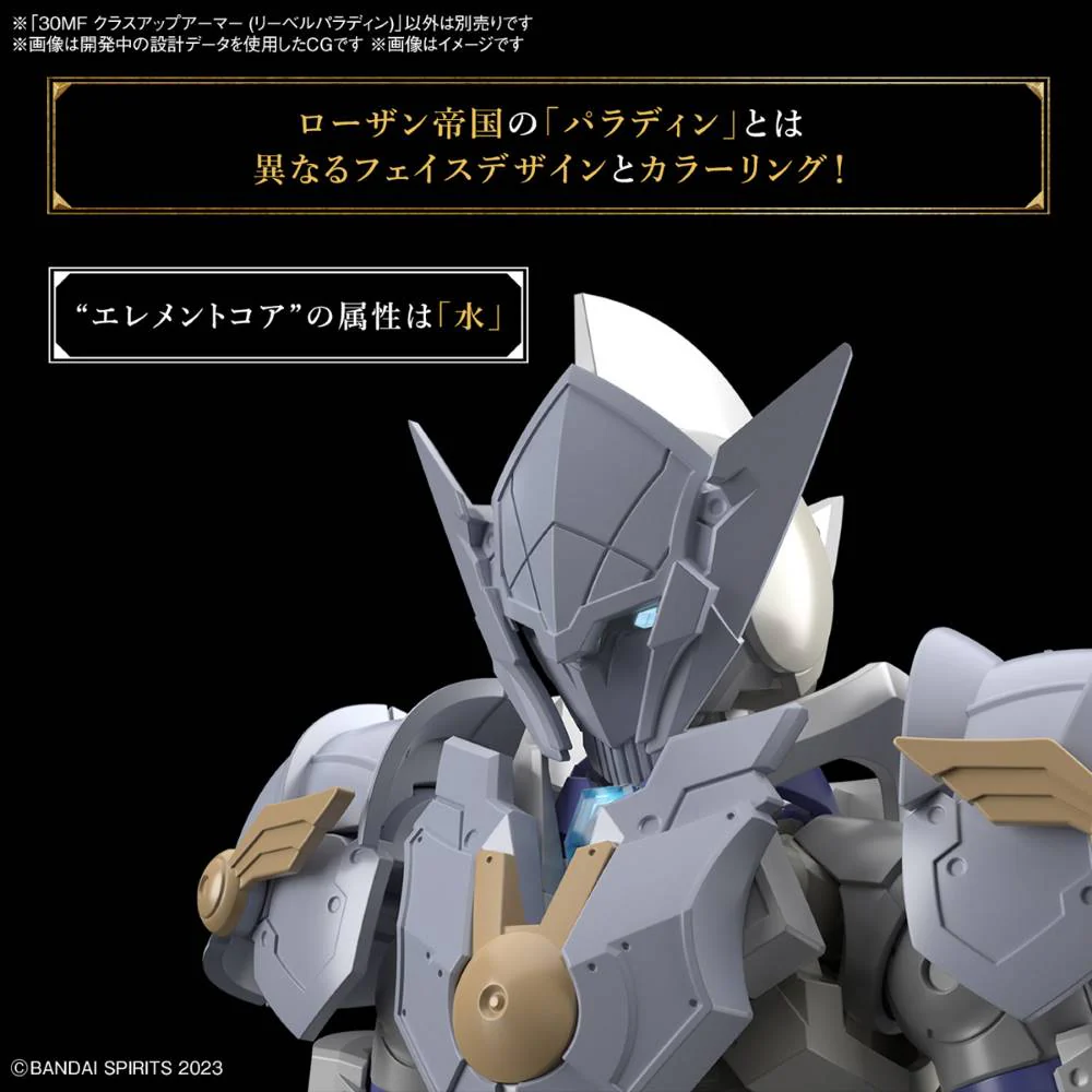 30MF Class-Up Armor (Liber Paladin) - Image 7