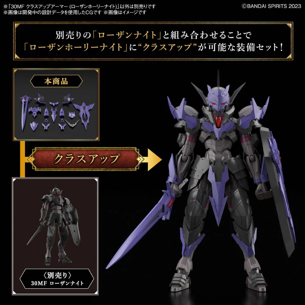 30MF Class-Up Armor (Rosan Holy Knight) - Image 7
