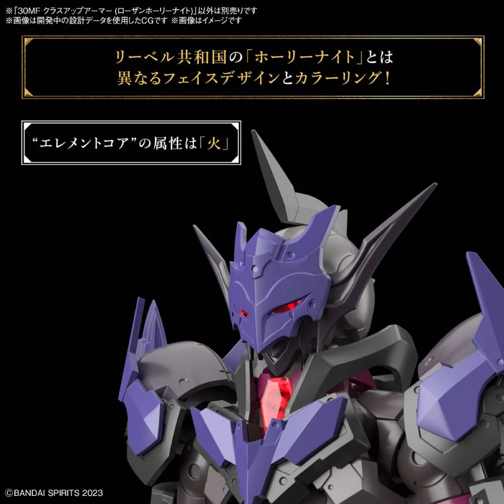 30MF Class-Up Armor (Rosan Holy Knight) - Image 8