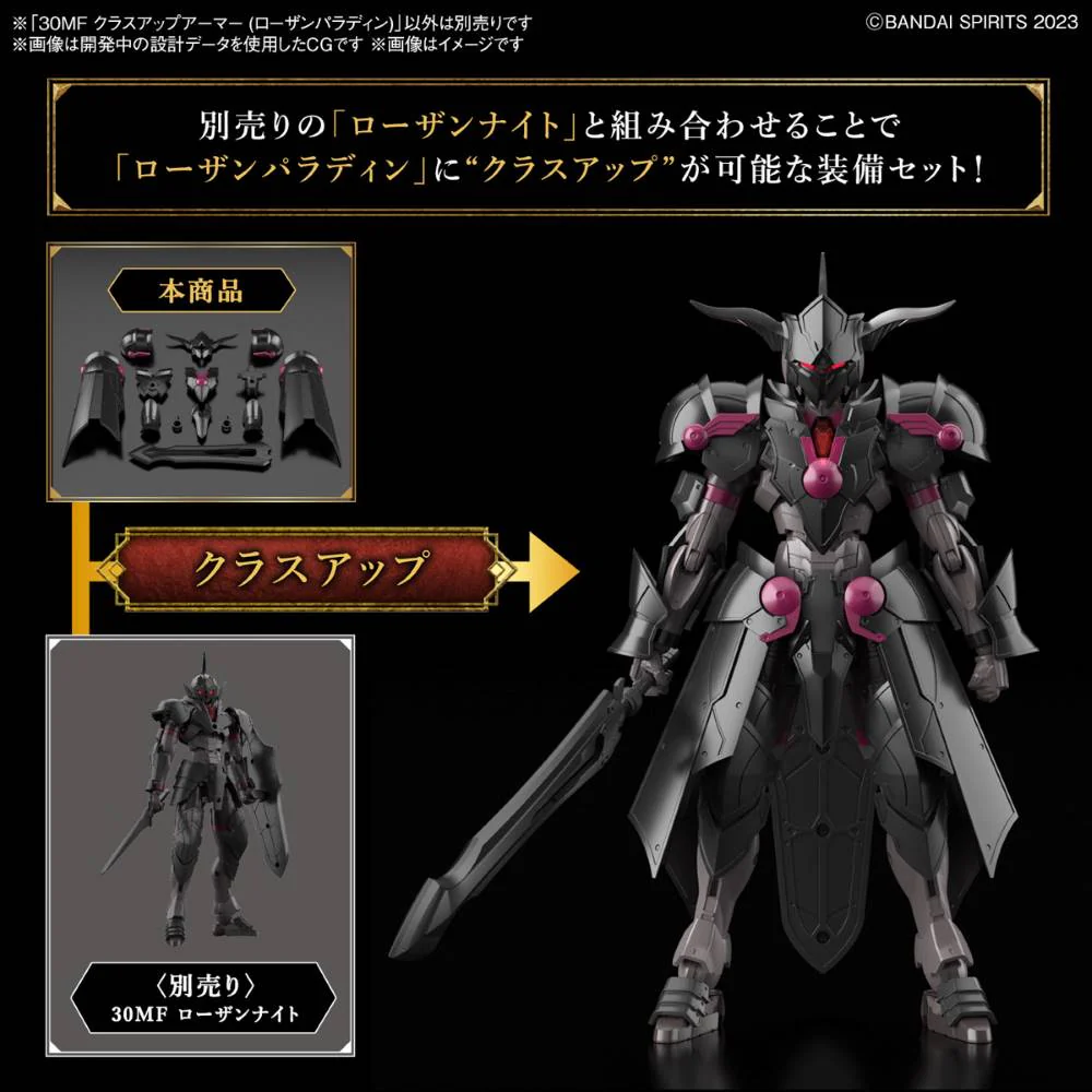 30MF Class-Up Armor (Rosan Paladin) - Image 7