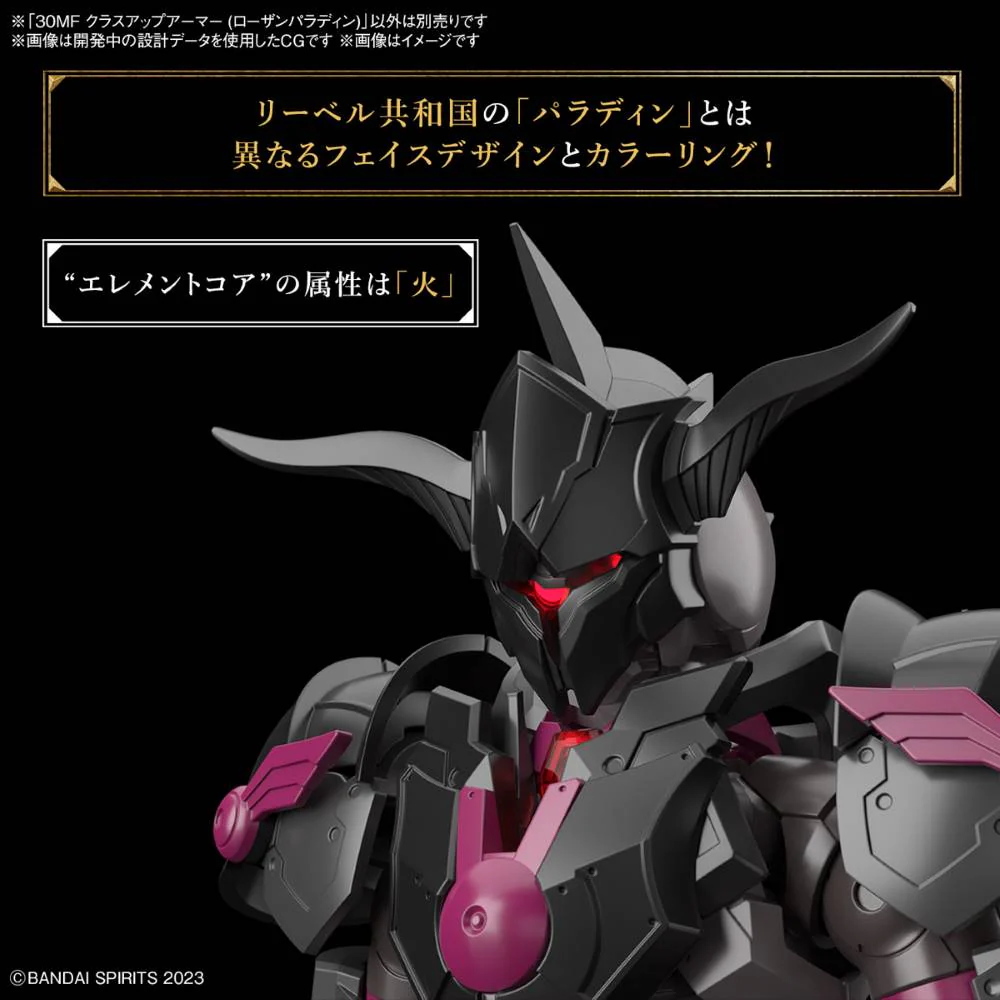 30MF Class-Up Armor (Rosan Paladin) - Image 9
