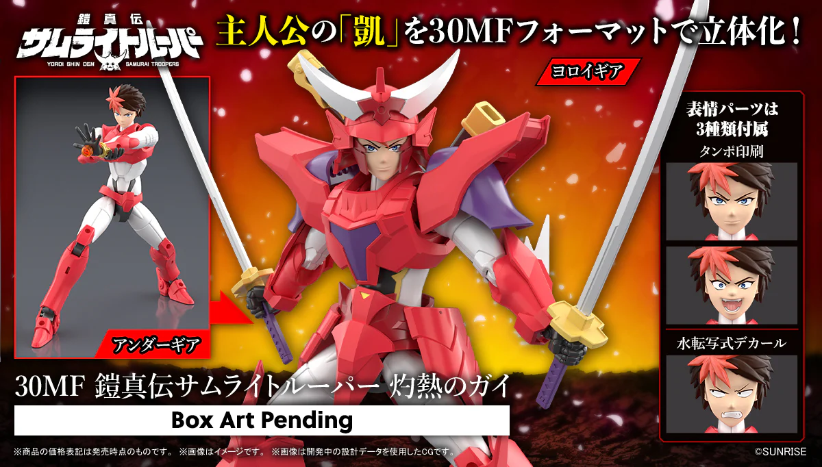 30MF Yoroi-Shinden Samurai Troopers Gai of the Heat (Ronin Warriors) - Image 15