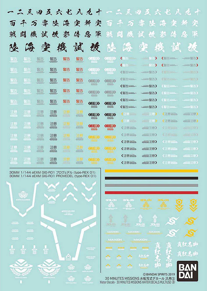 30 Minutes Missions Water Decals Multi-Use 3 - Image 6