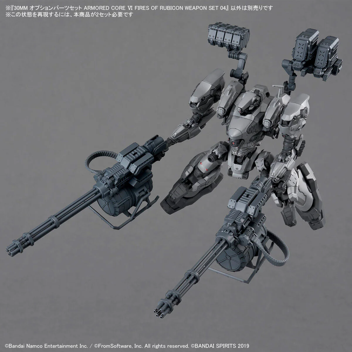 30MM Armored Core VI: Fires of Rubicon Weapon Set 04 - Image 10