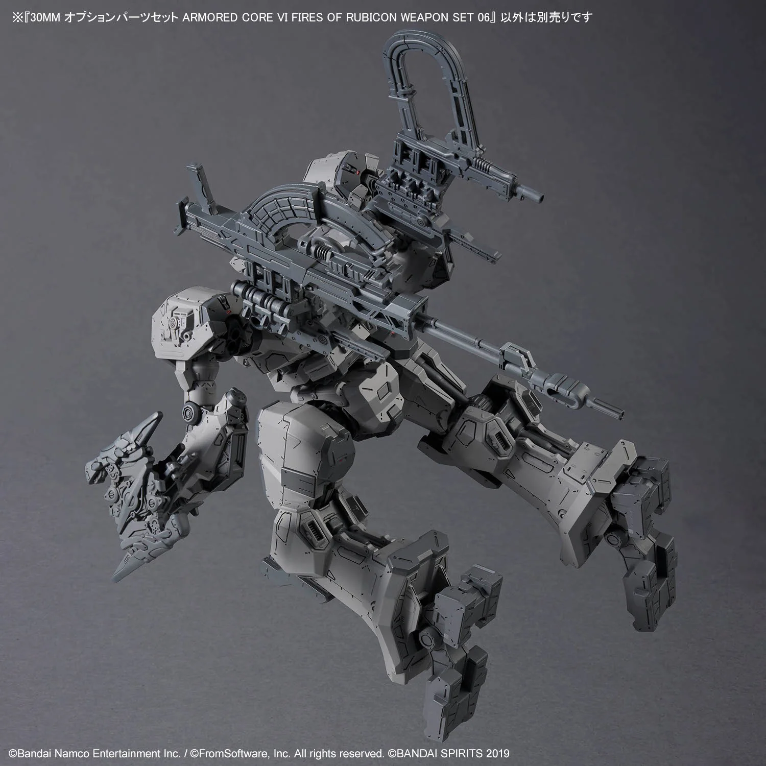 30MM Armored Core VI: Fires of Rubicon Weapon Set 06 - Image 5