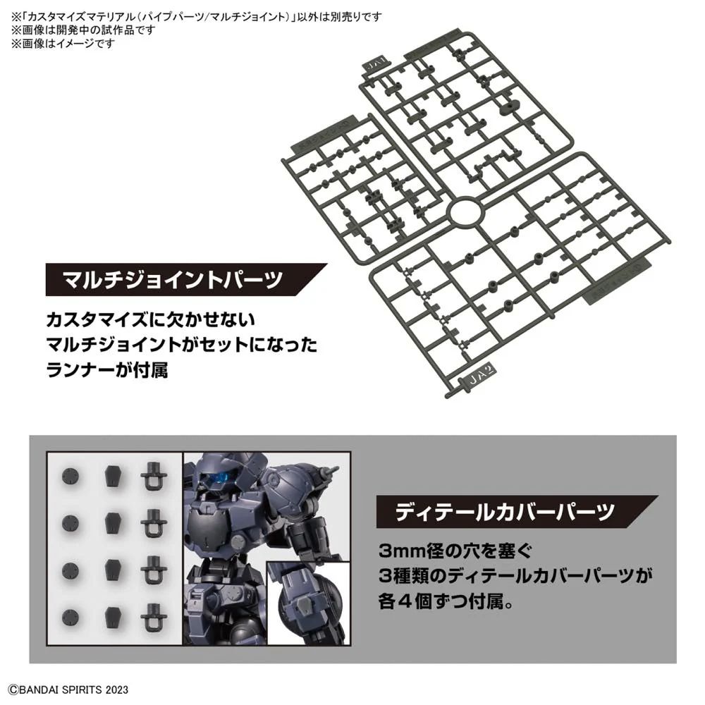 30MM Customize Material 01 (Pipe Parts / Multi Joint) - Image 9