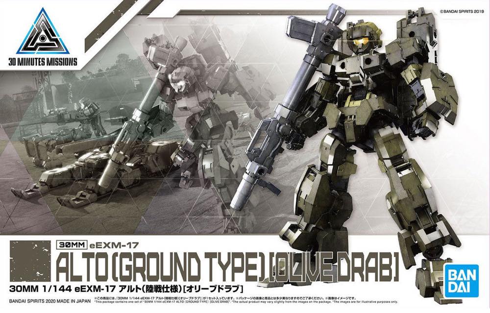 30MM 29 eEXM-17 Alto Ground Type (Olive Drab) - Image 10