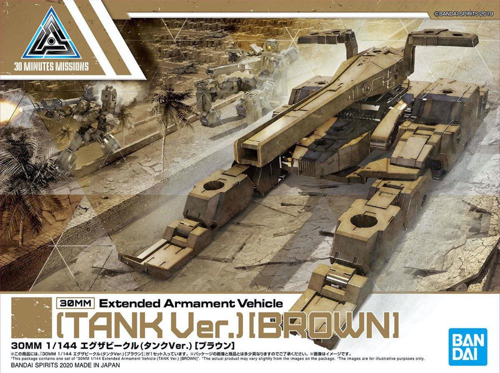 30MM Extended Armament Vehicle EV-04 Tank (Brown) - Image 9