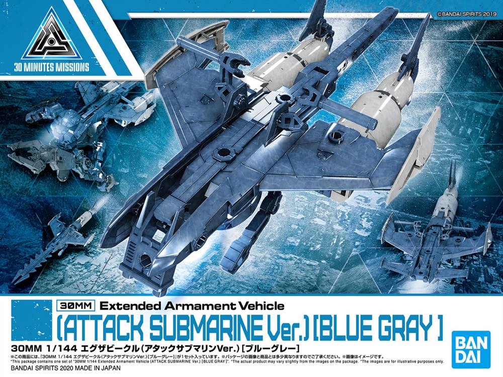 30MM Extended Armament Vehicle EV-06 Attack Submarine (Blue Gray) - Image 13