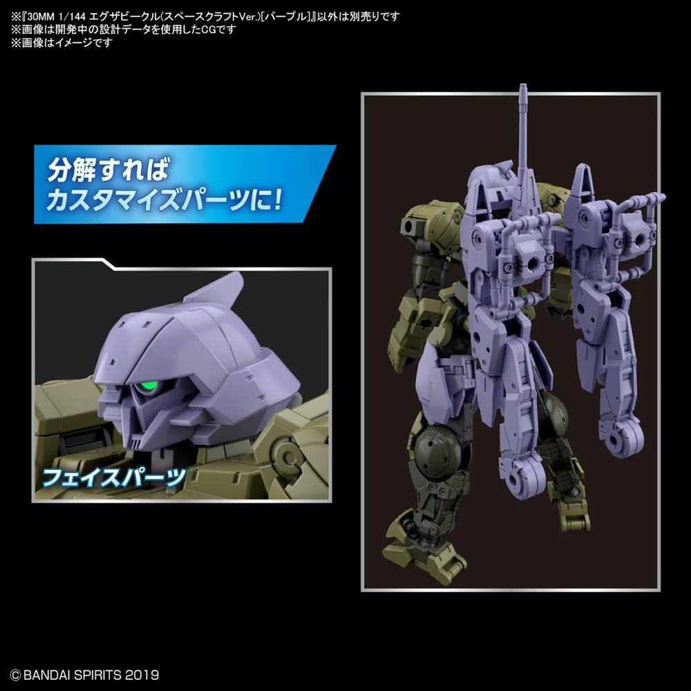 30MM Extended Armament Vehicle EV-07 Spacecraft (Purple) - Image 13
