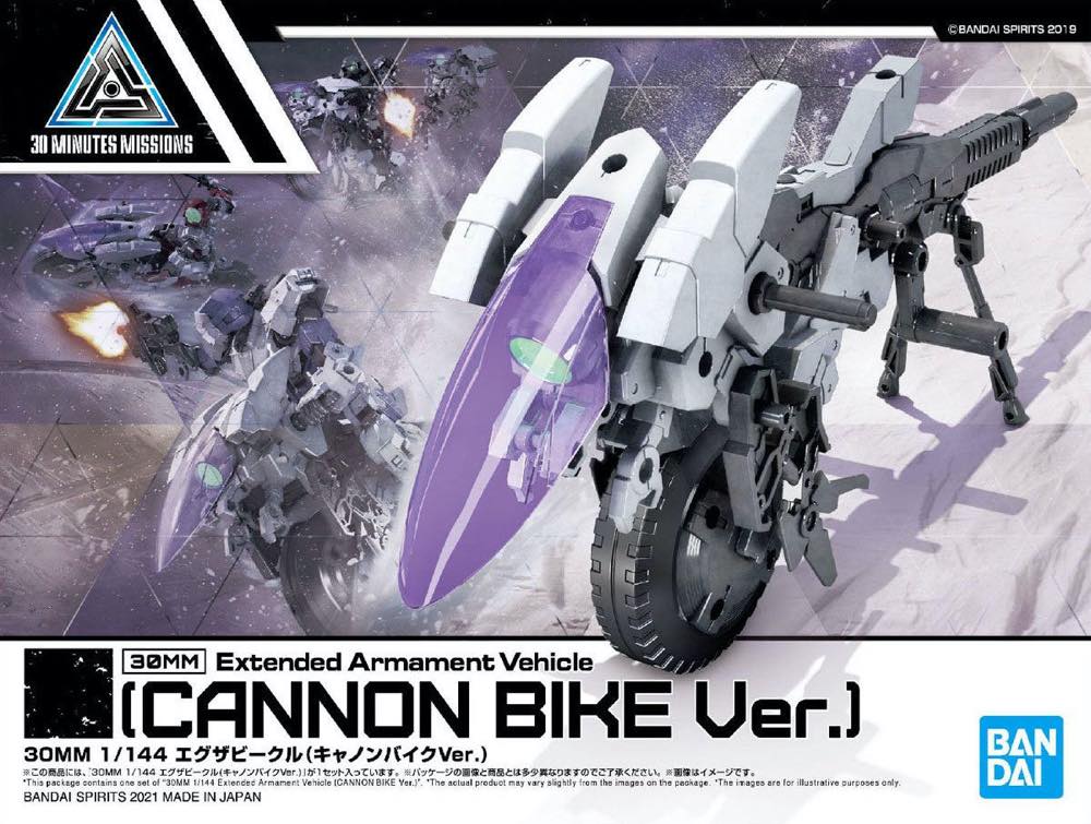 30MM Extended Armament Vehicle EV-09 Cannon Bike - Image 13