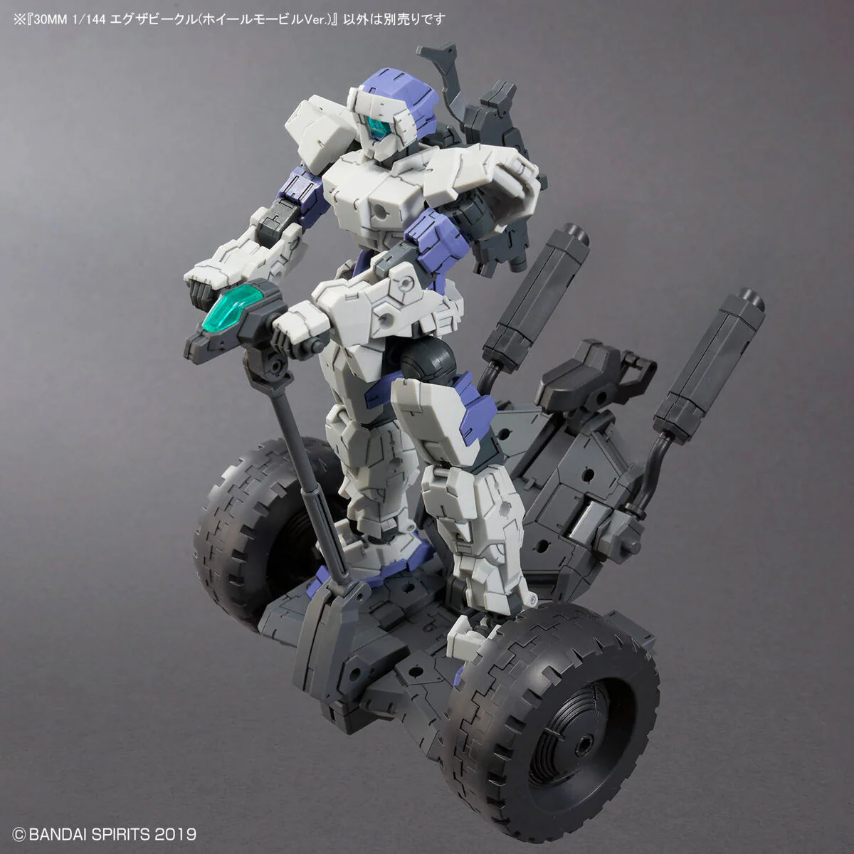 30MM Extended Armament Vehicle EV-20 Wheel Mobile - Image 8