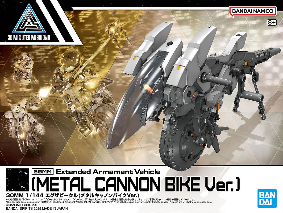 30MM Extended Armament Vehicle EV-21 Cannon Bike (Metal Ver.) - Image 14