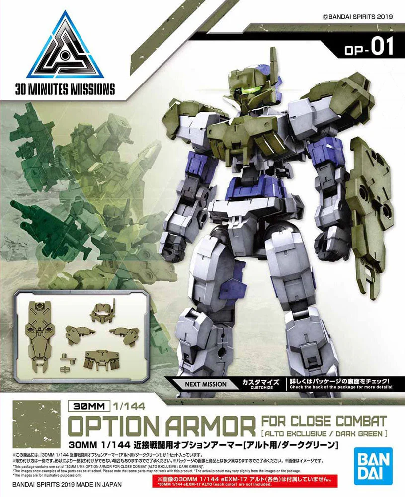 30MM OP-01 Option Armor for Close Combat (Alto/Dark Green) - Image 5