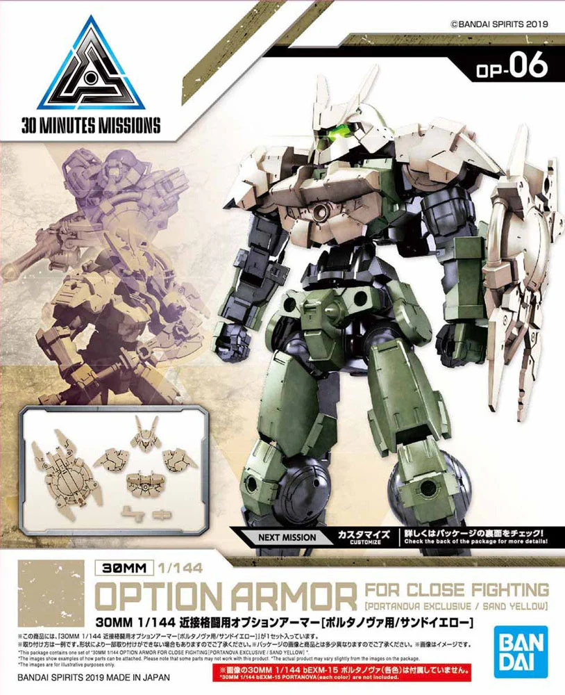 30MM OP-06 Option Armor for Close Fighting (Portanova/Sand Yellow) - Image 4