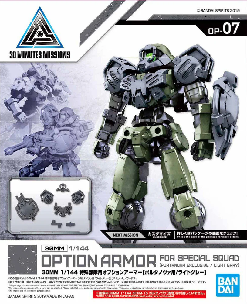 30MM OP-07 Option Armor for Special Squad (Portanova/Light Gray) - Image 4