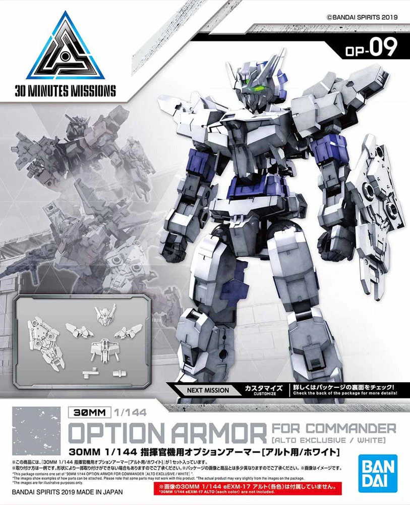 30MM OP-09 Option Armor for Commander (Alto/White) - Image 5