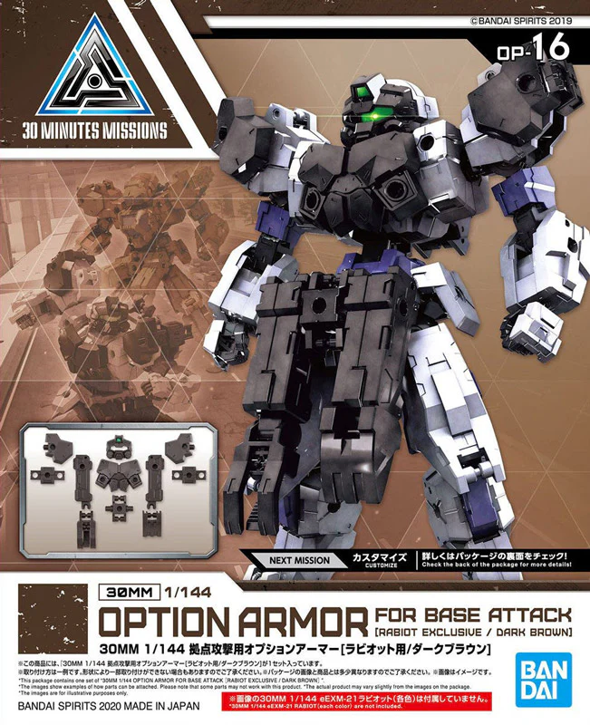 30MM OP-16 Option Armor for Base Attack (Rabiot/Dark Brown) - Image 6
