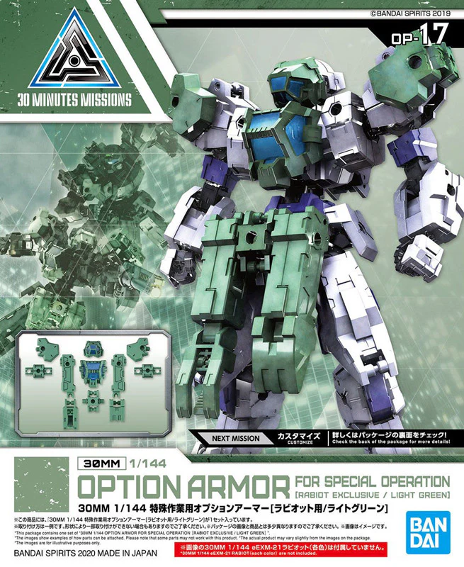 30MM OP-17 Option Armor for Special Operation (Rabiot/Light Green) - Image 6
