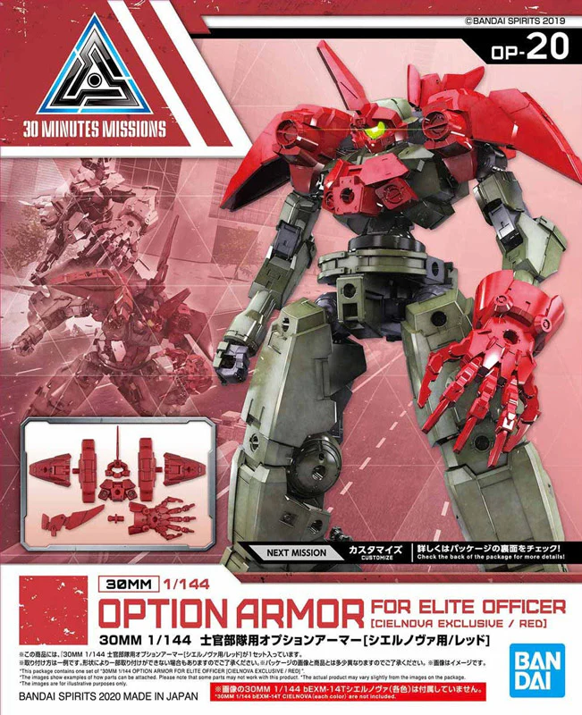 30MM OP-20 Option Armor For Elite Officer (Cielnova/Red) - Image 6