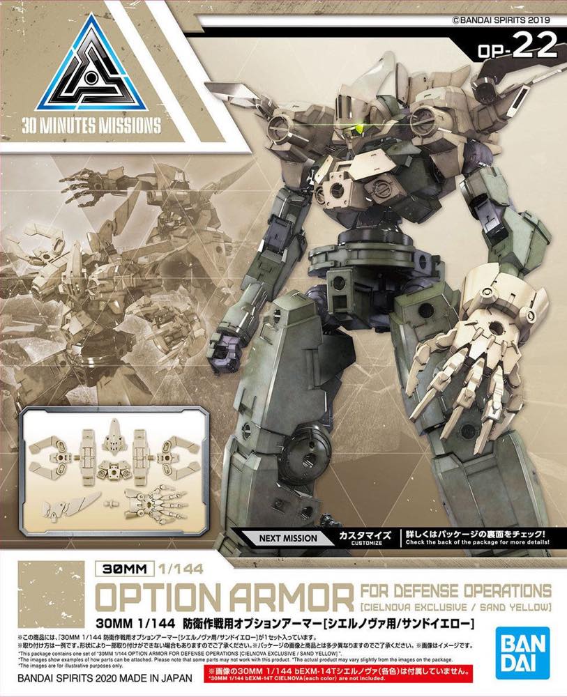 30MM OP-22 Option Armor For Defense Operations (Cielnova/Sand Yellow) - Image 7