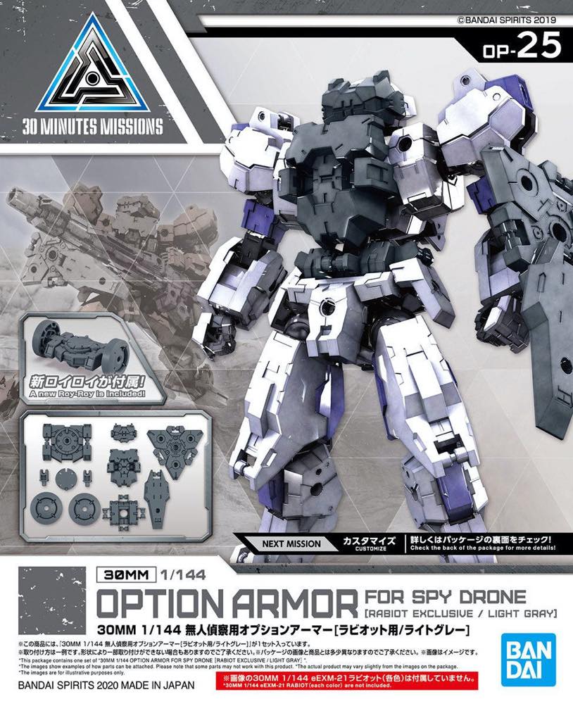 30MM OP-25 Option Armor Spy Drone (Rabiot/Light Gray) - Image 6