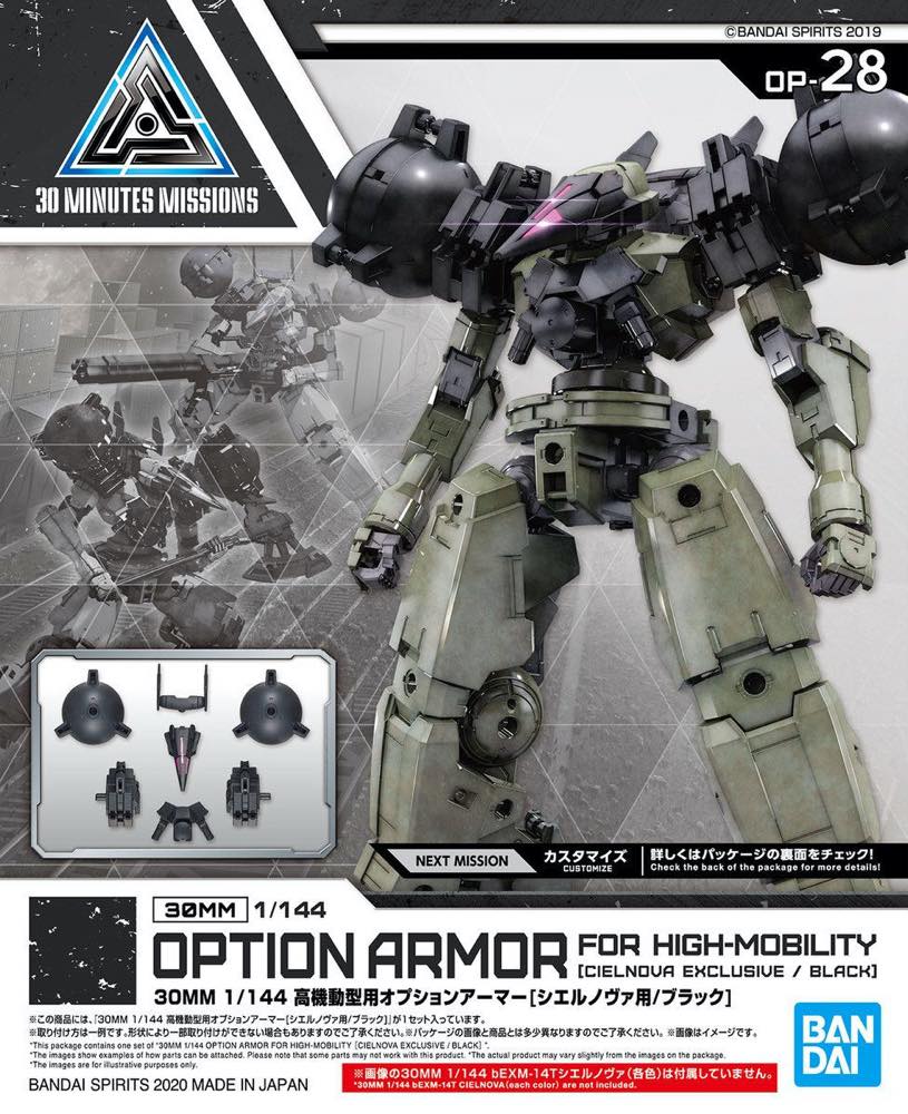 30MM OP-28 Option Armor For High Mobility (Cielnova/Black) - Image 5