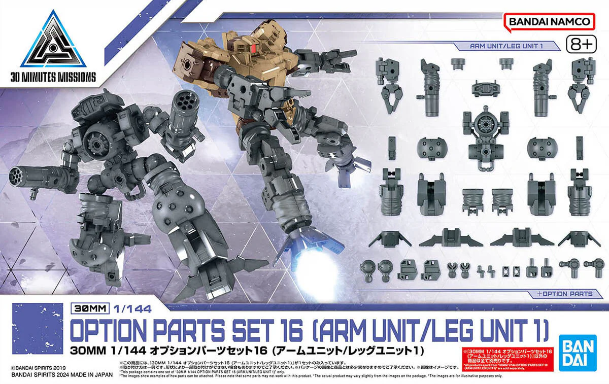 30MM W-29 Option Parts Set 16 (Arm Unit/Leg Unit 1) - Image 14