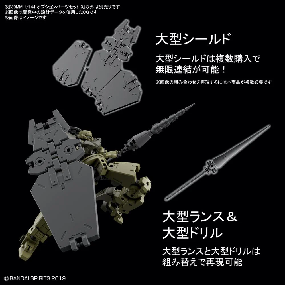 30MM W-09 Option Parts Set 3 - Image 8
