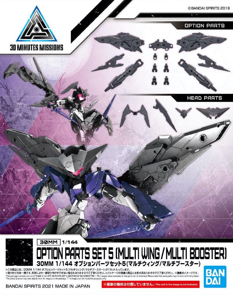 30MM W-12 Option Parts Set 5 (Multi Wing / Multi Booster) - Image 13