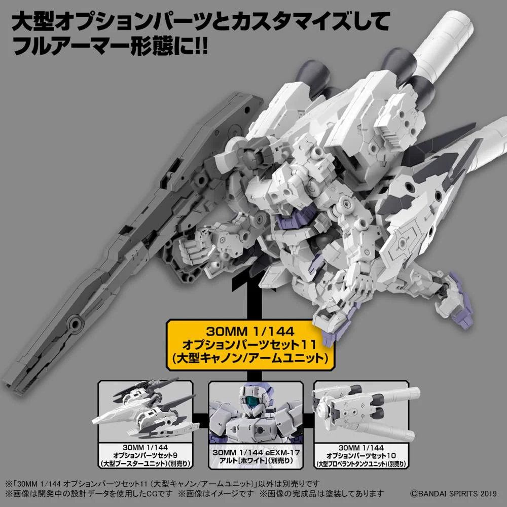 30MM W-22 Option Parts Set 11 (Large Cannon/Arm Unit) - Image 12