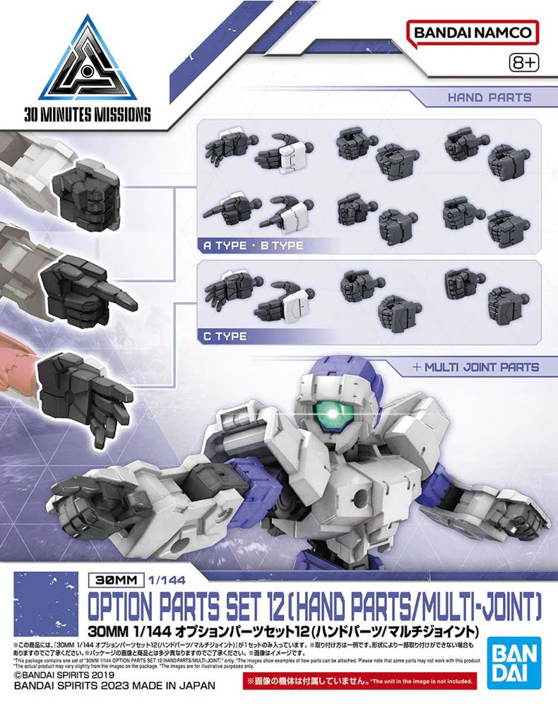 30MM W-23 Option Parts Set 12 (Hand Parts / Multi-joint) - Image 13