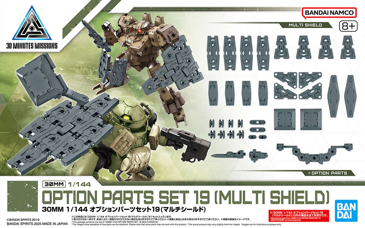 30MM W-33 Option Parts Set 19 (Multi Shield) - Image 2