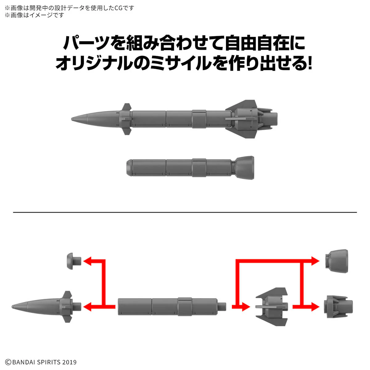 30MM W-36 Option Parts Set 21 (Multi Missile 1) - Image 3