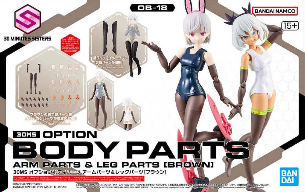30MS Option Body Parts Arm Parts & Leg Parts [Brown] - Image 13