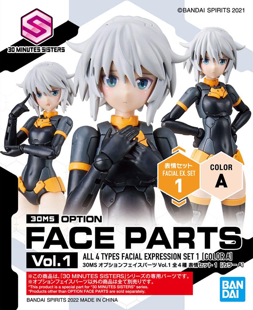 30MS Option Face Parts Vol.1 Facial Expression Set 1 [Color A] - Image 10