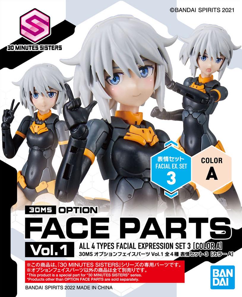 30MS Option Face Parts Vol.1 Facial Expression Set 3 [Color A] - Image 8